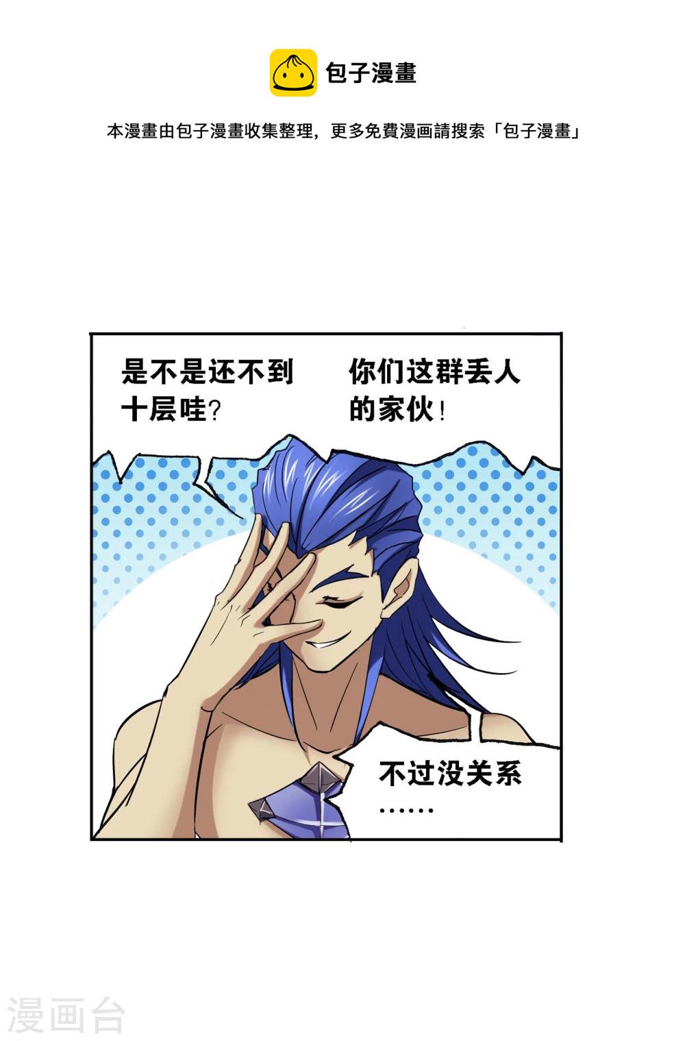 第635话 传承114