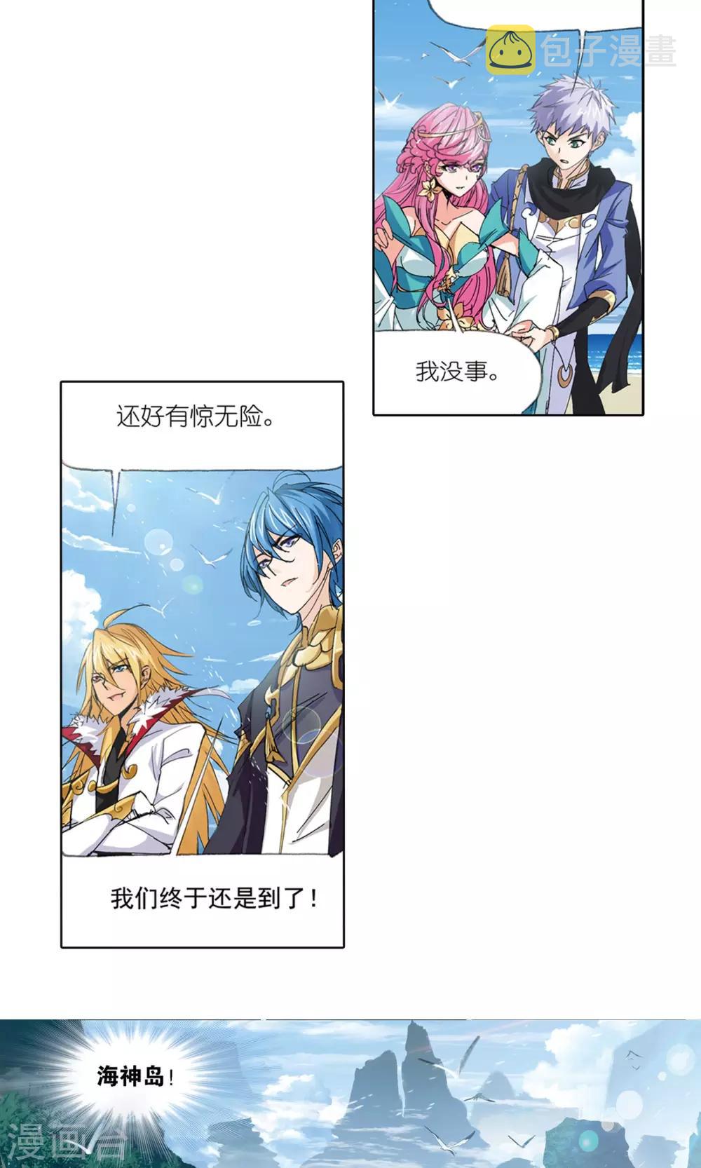 第615话 海神九考114