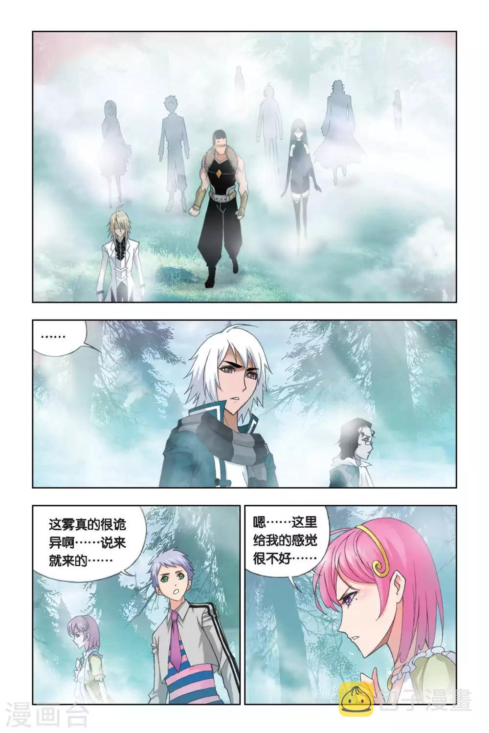 第239话 粉红女郎(中)7