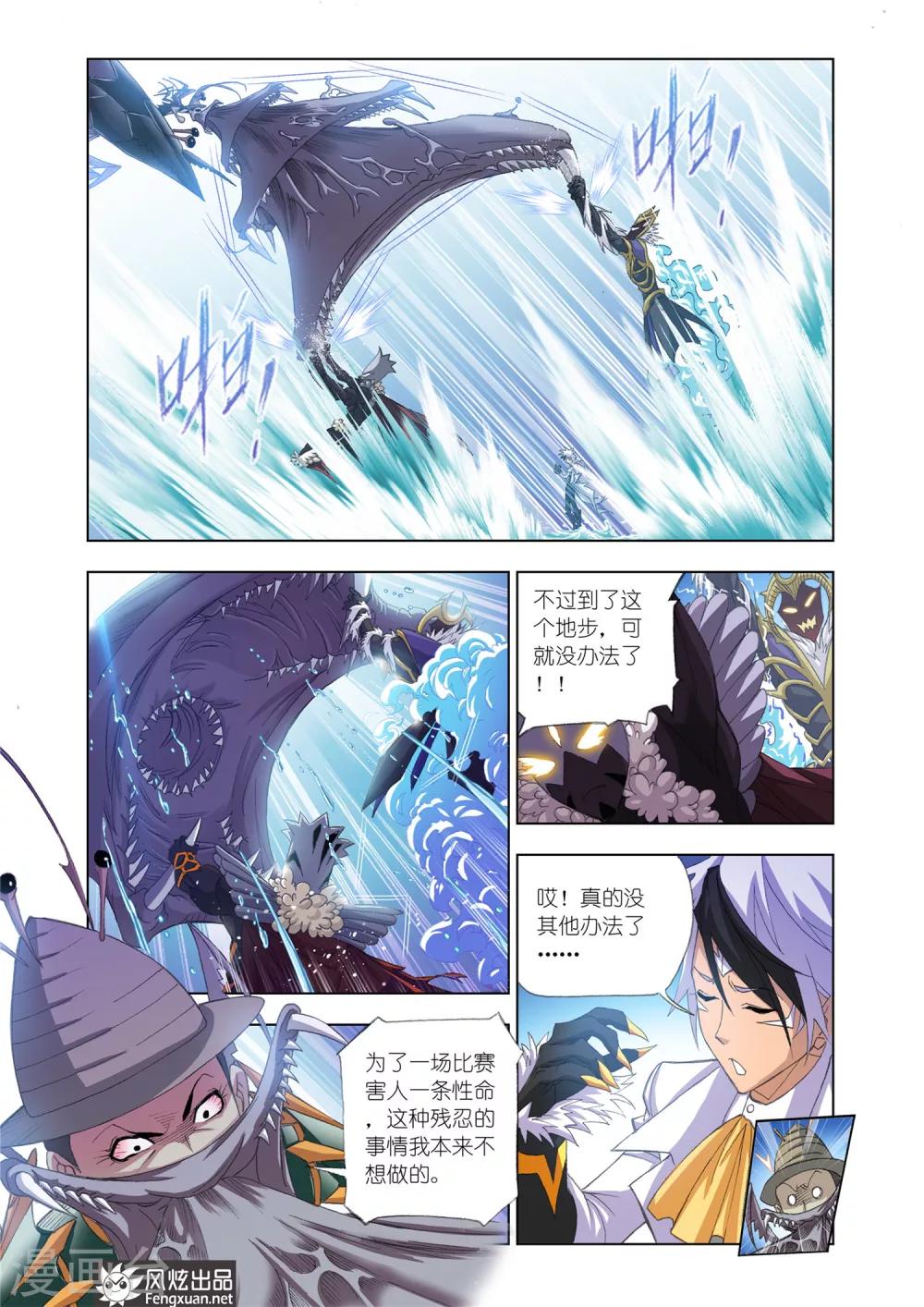 第566话 大战海魂师3(下)2