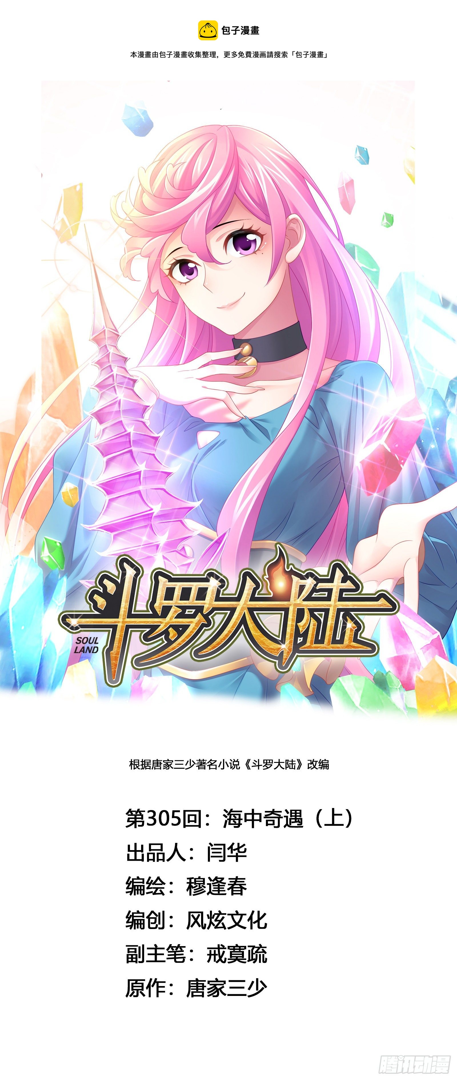 第305话 海中奇遇（1）0
