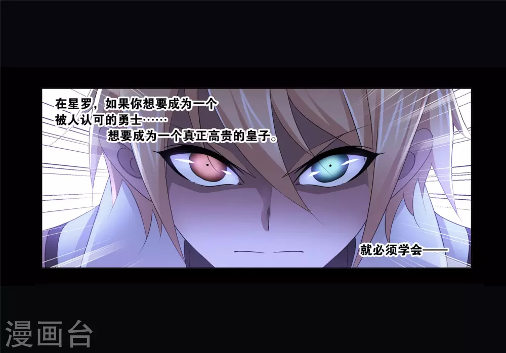 第740话 与自我的战斗232