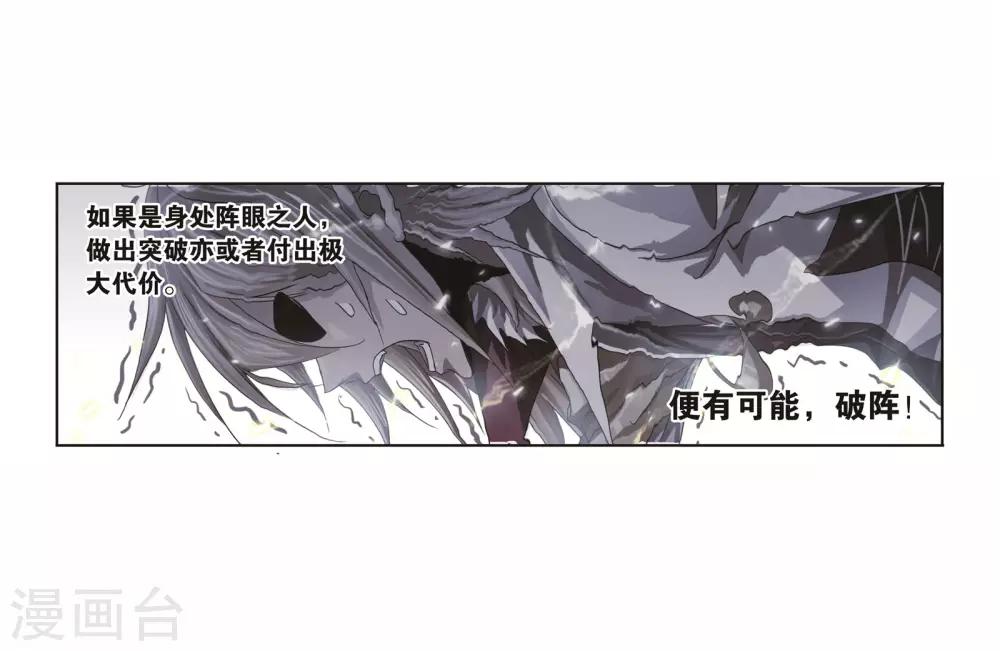 第693话 圣王的考验116