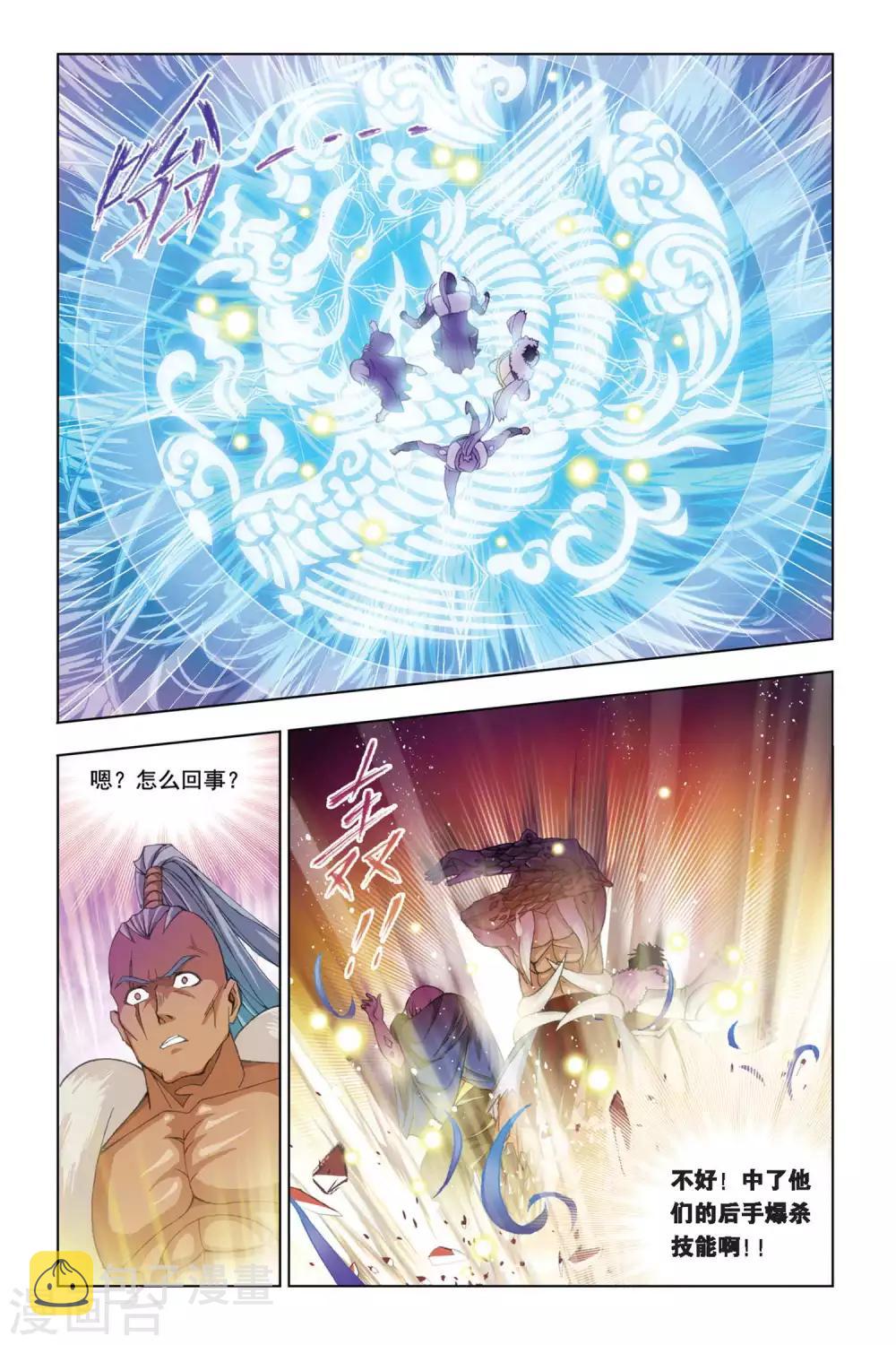 第273话 迎战象甲1(下)5