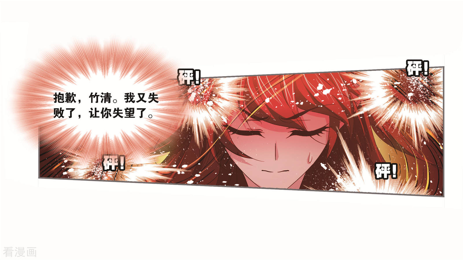 第694话 圣王的考验223