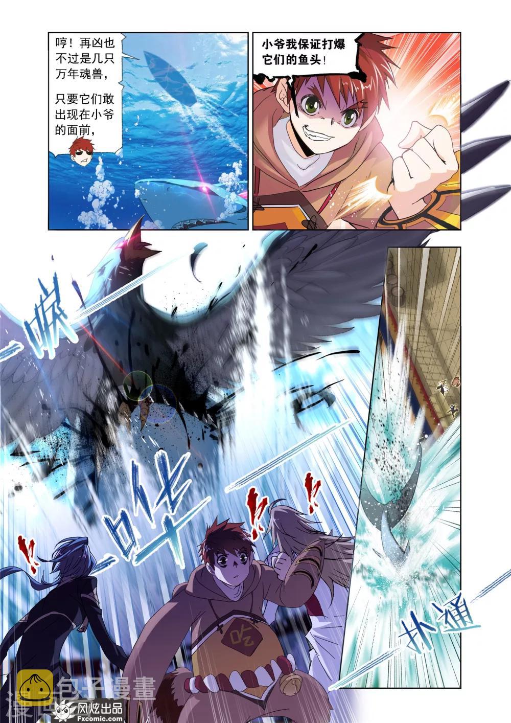 第613话 海神岛,我来了17