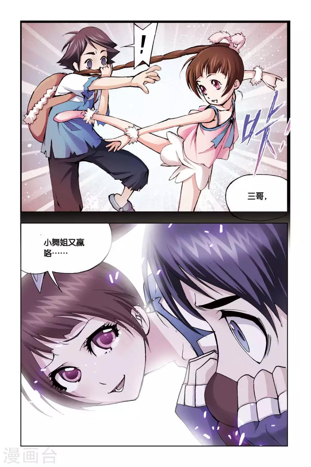 第81话 危机！！(下)2