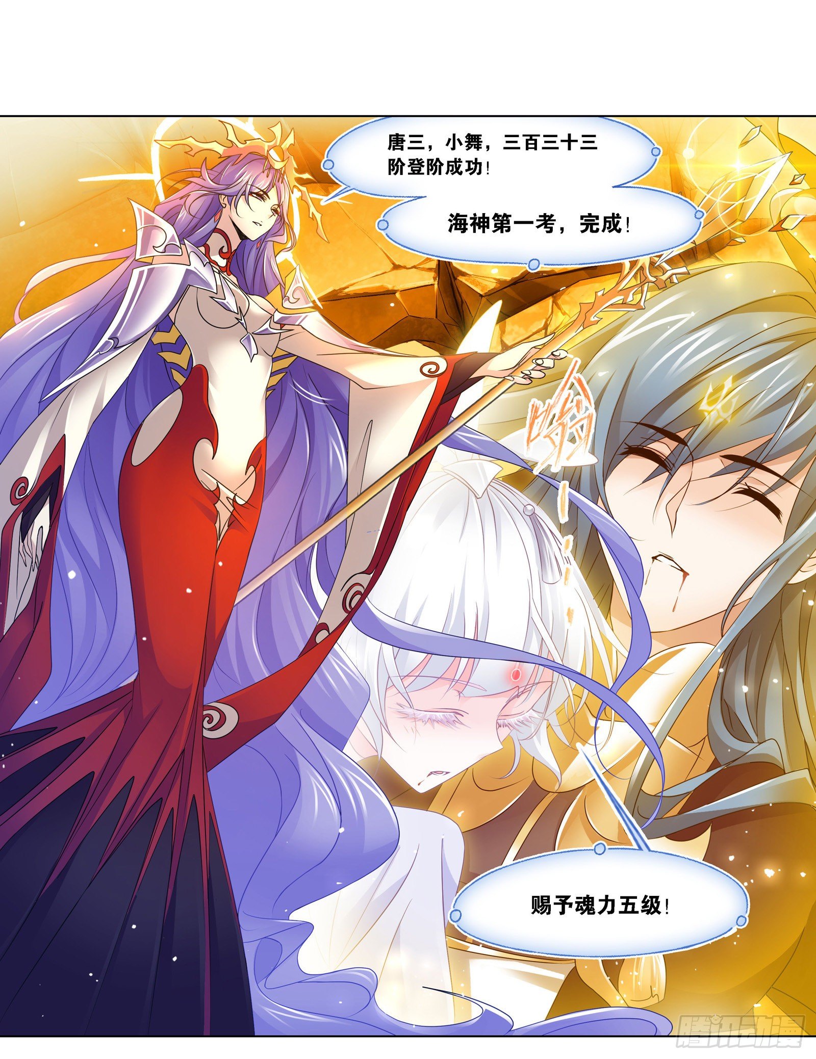 第277话 第一考 完成（2）22