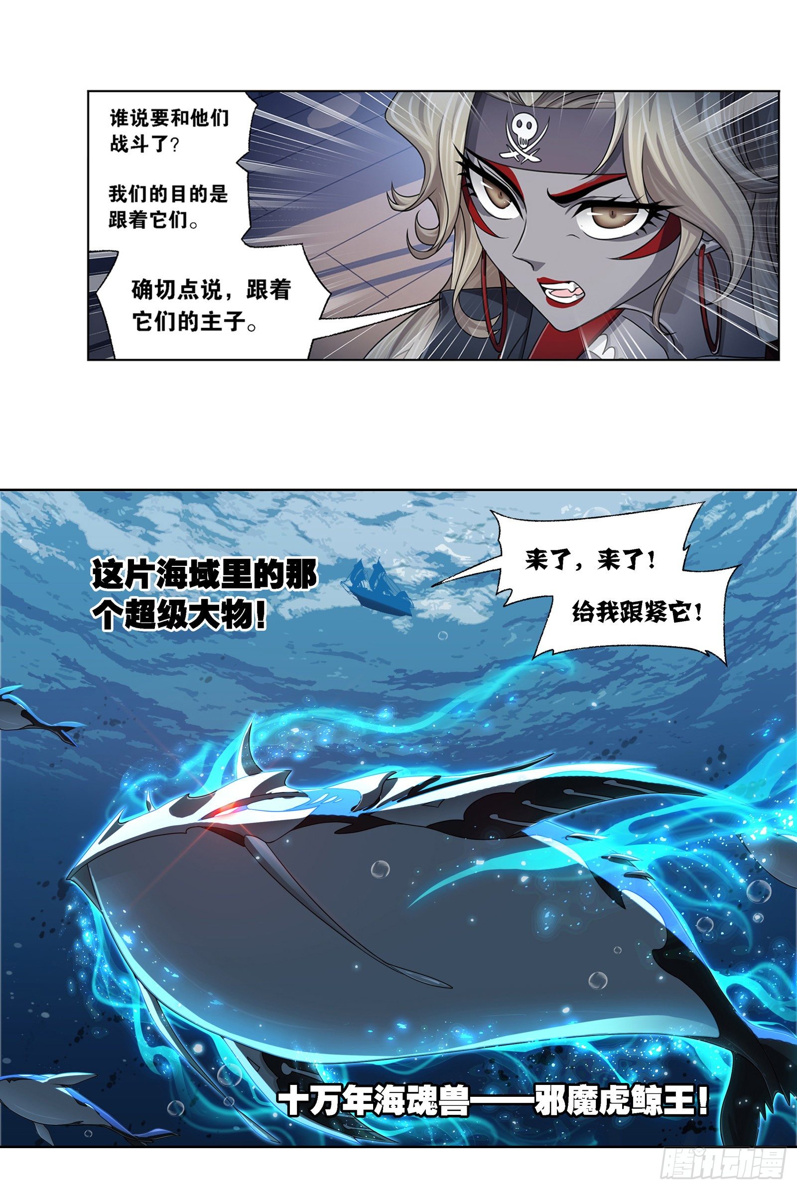 第318话 逃出乱葬海（2）24