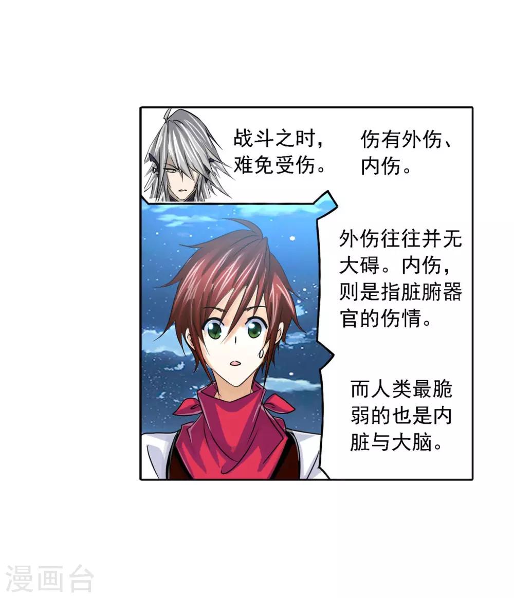 第728话 金刚煞体250