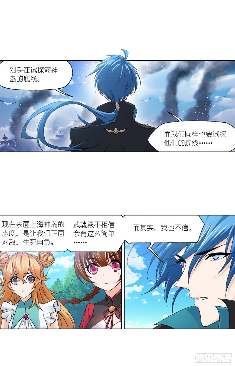 第281话 黄金一代（1）19