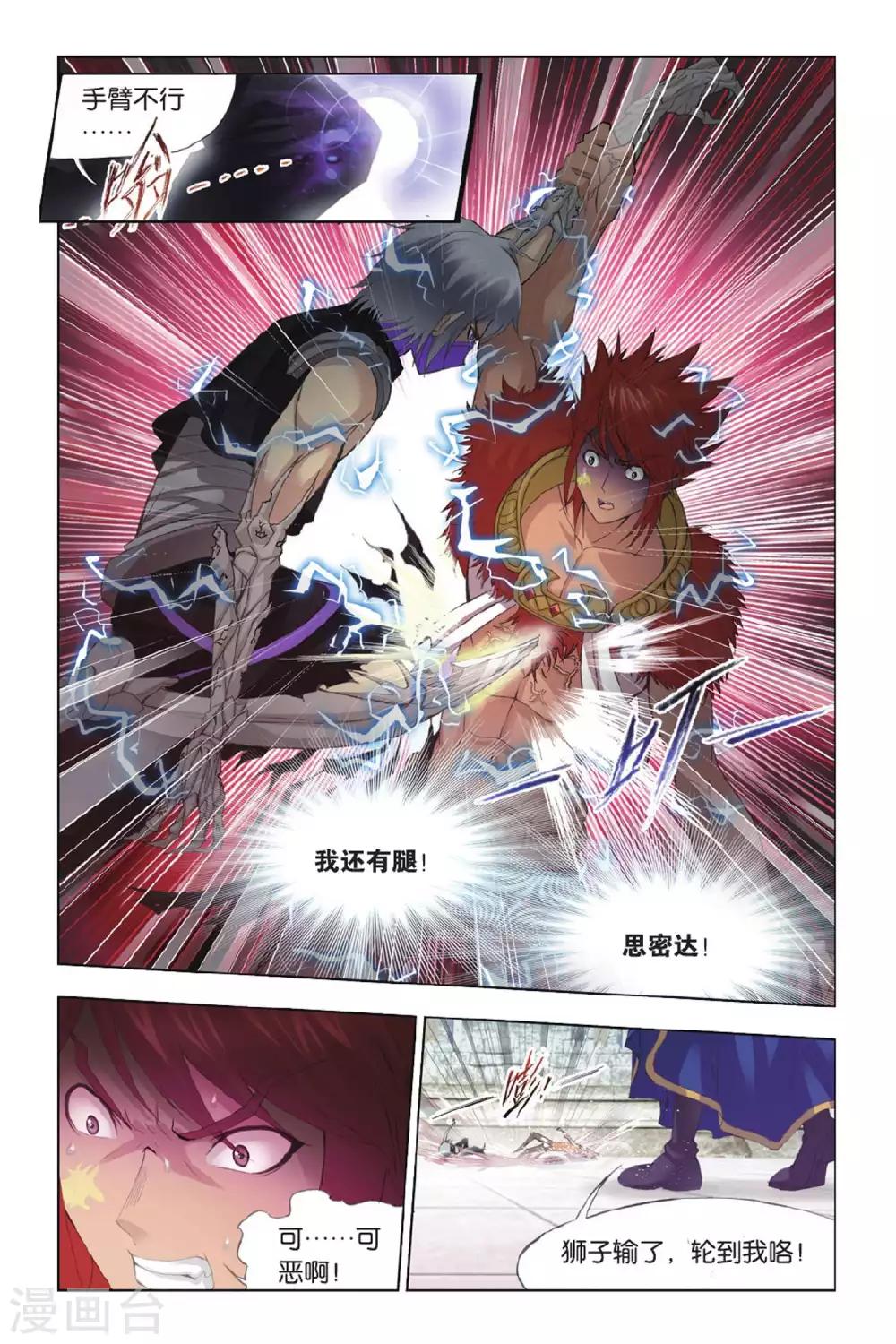 第351话 对战雷霆(下)8