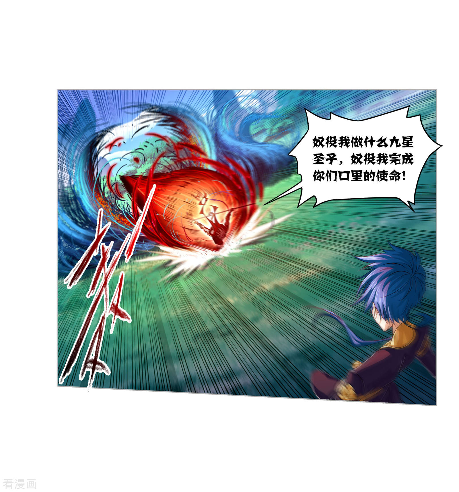 年度国漫星选投票活动19