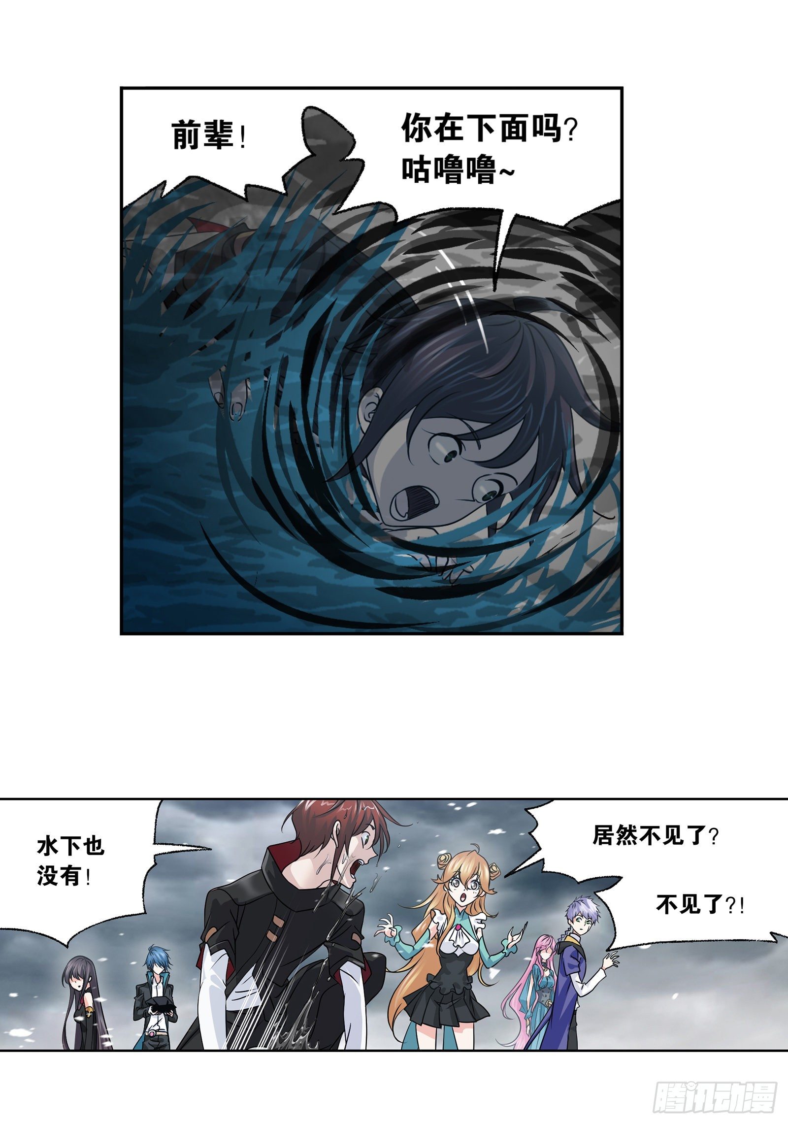 第306话 巨兽（1）5