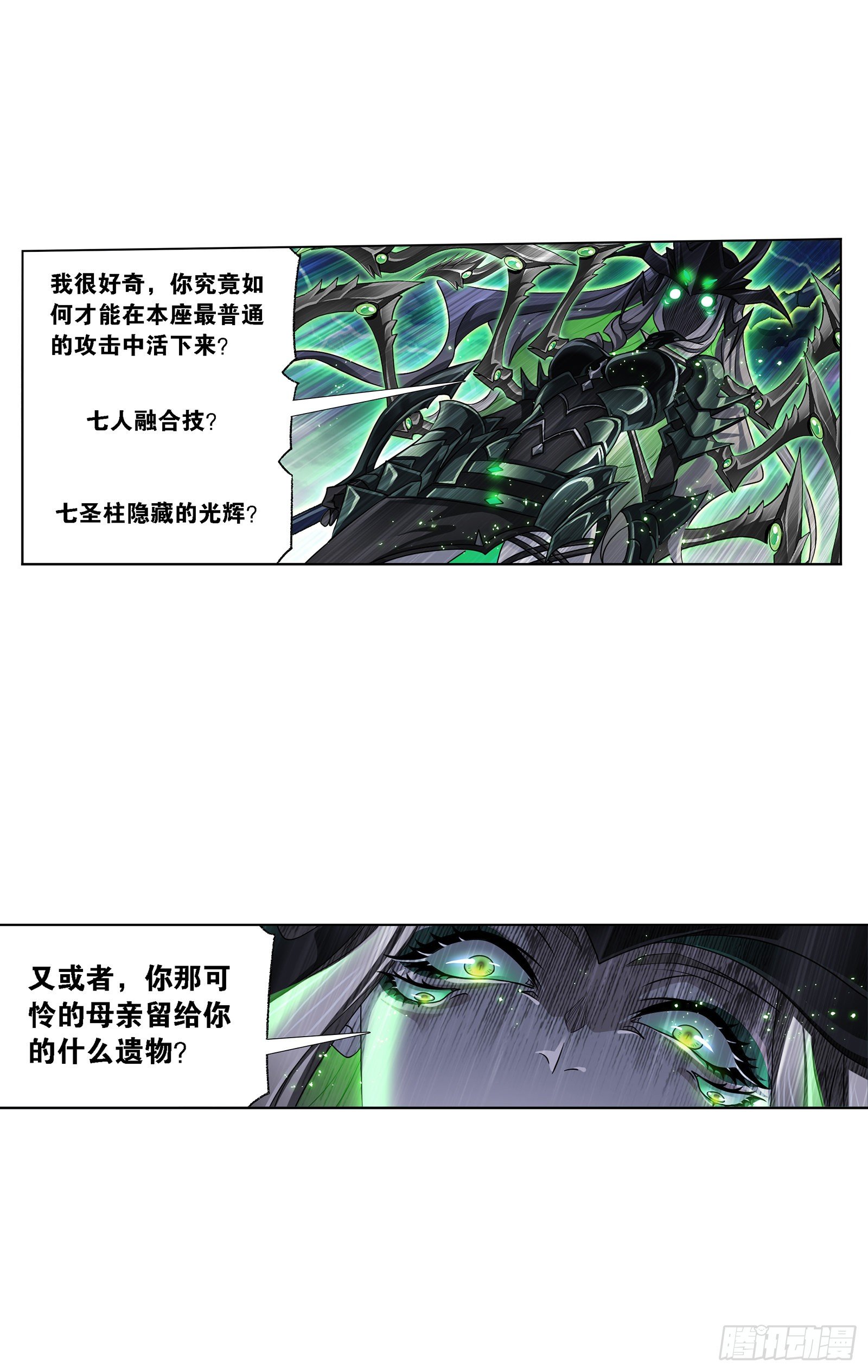 第324话 神执（1）11