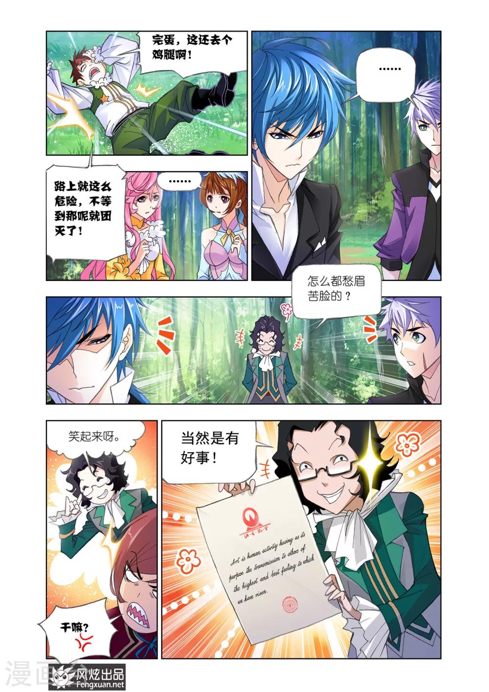 第524话 太子太师(中)4