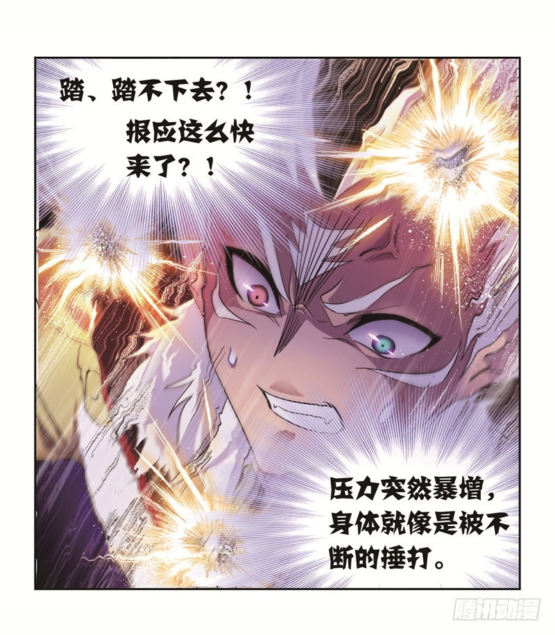 第249话 幻阶（1）8