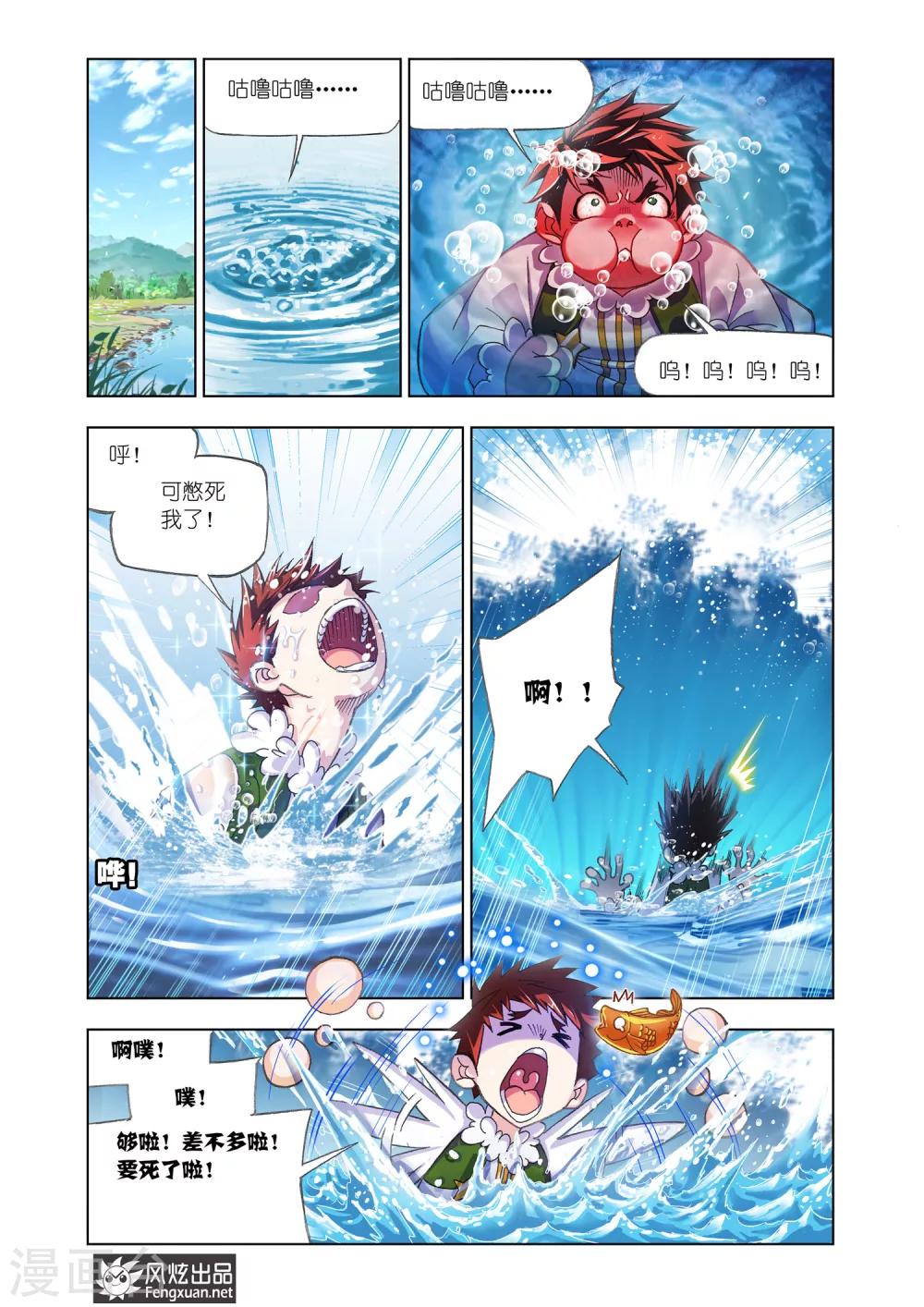 第519话 海神岛(下)2