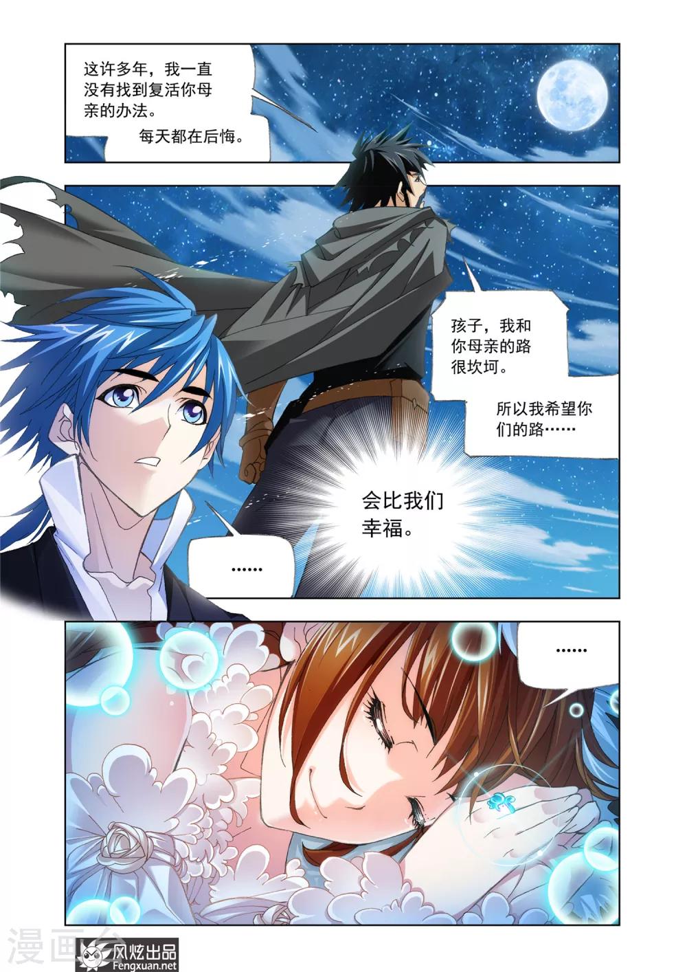 第522话 解开封印(下)8