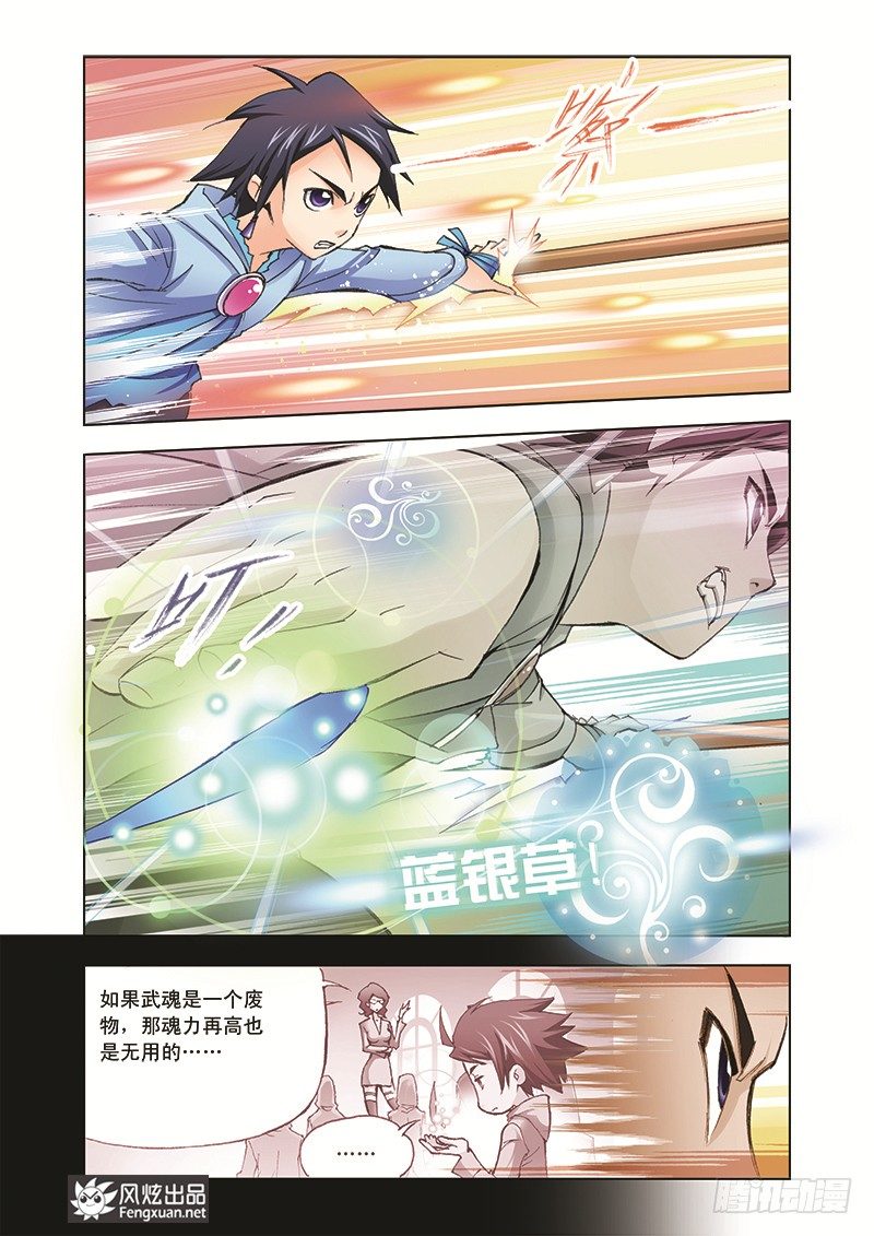 第3话 大师？老师？13