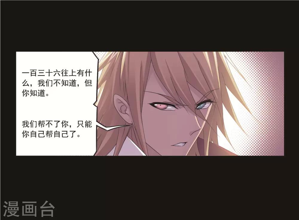 第709话 艰难的决定154