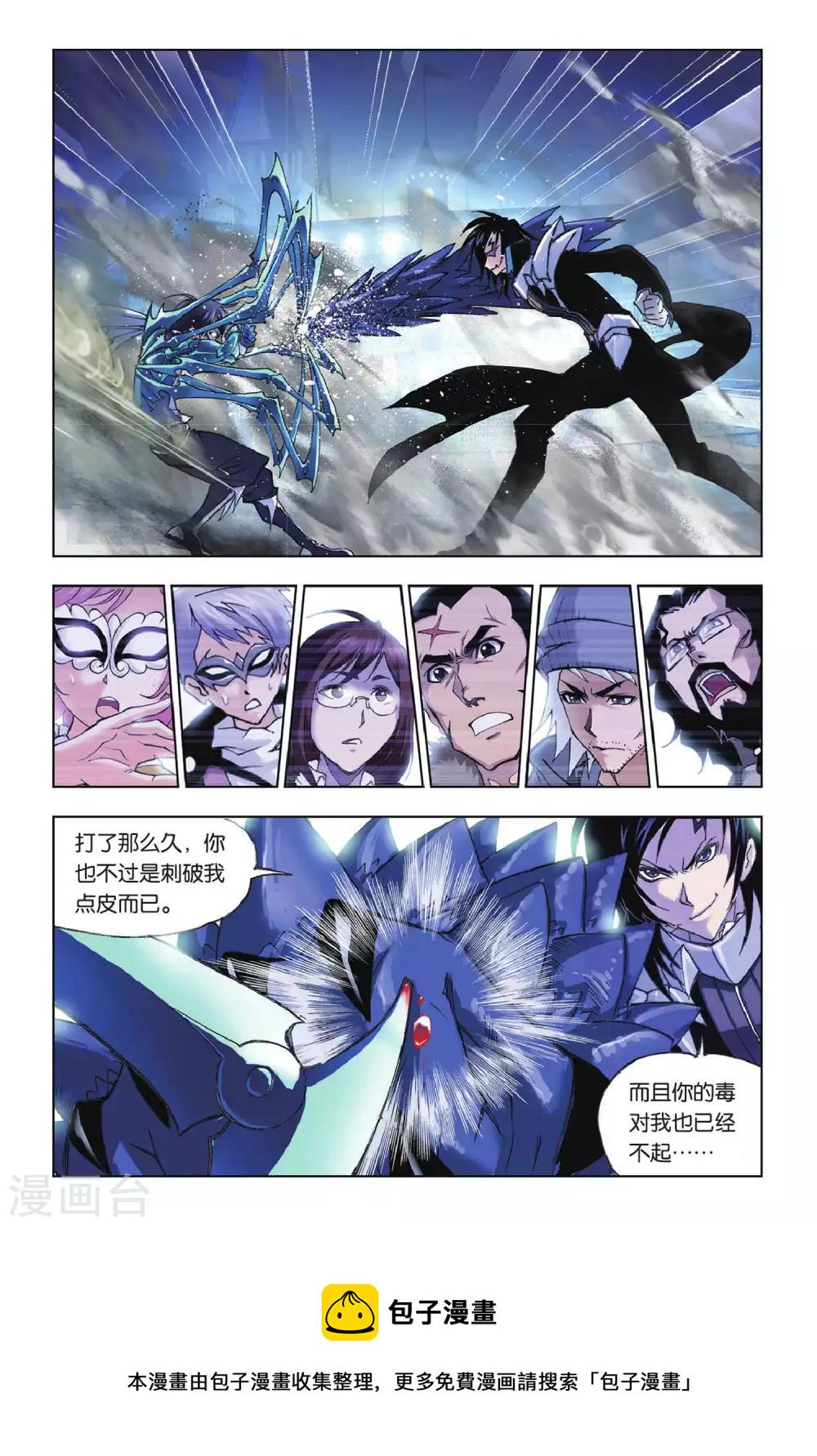 第165话 决胜八蛛矛(下)2
