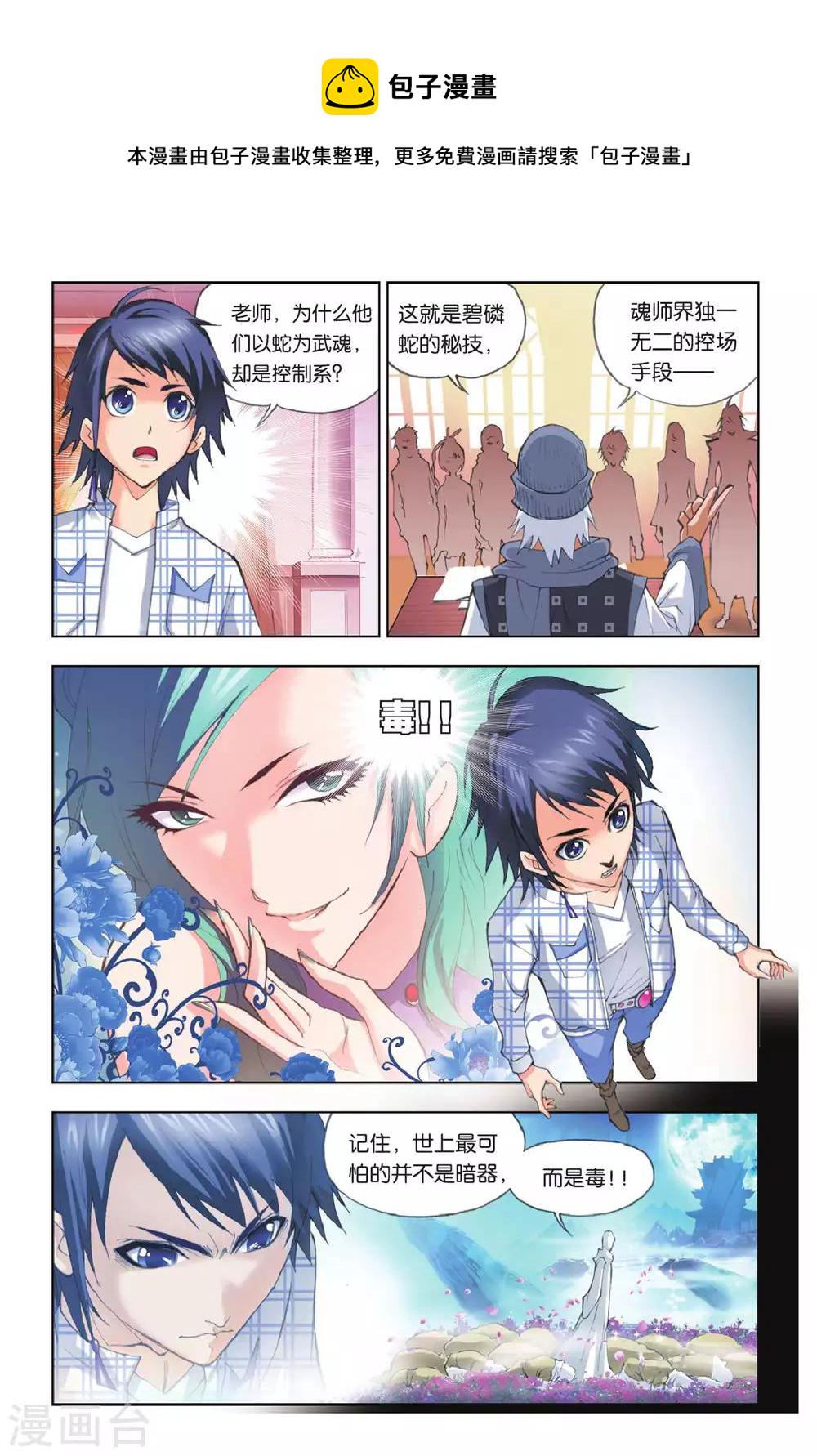 第148话 大战在即(上)5