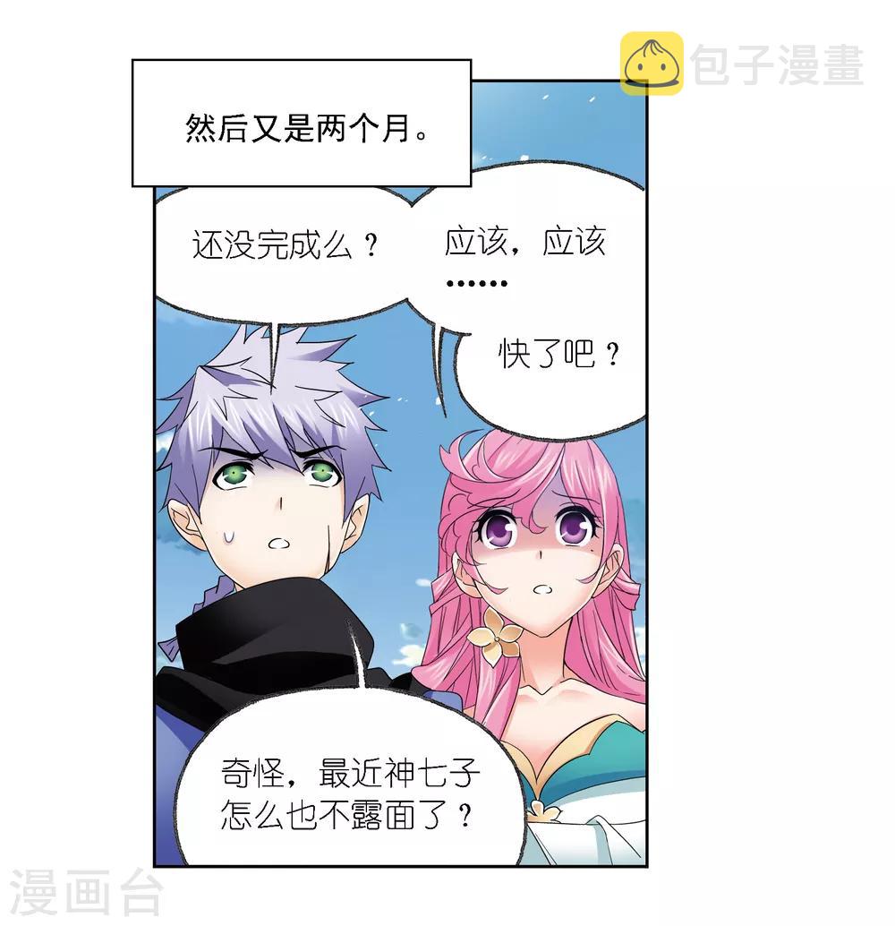 第667话 十万年考验153