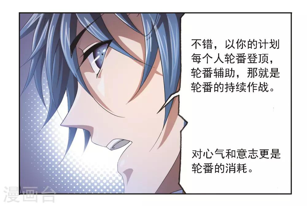第685话 向上！向前！137