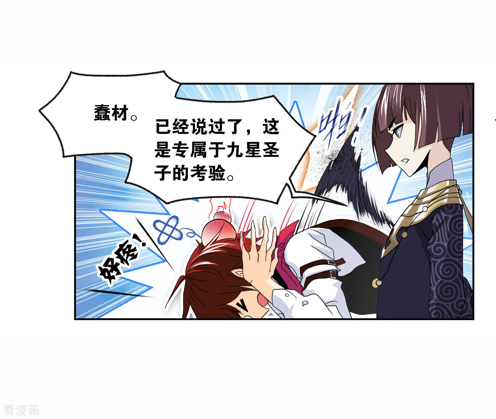 第718话 九星七曜23
