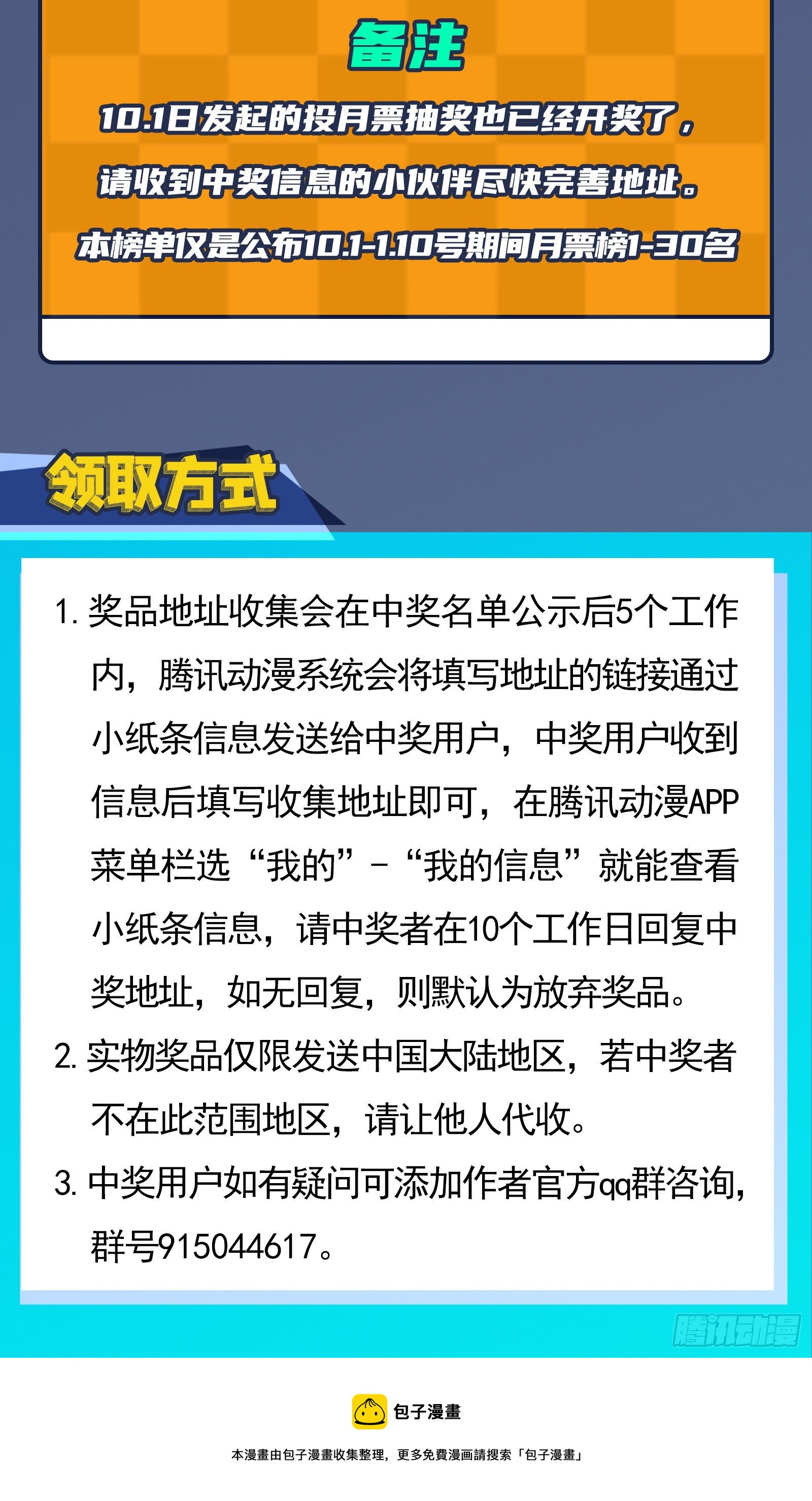 第302话 告别（2）34