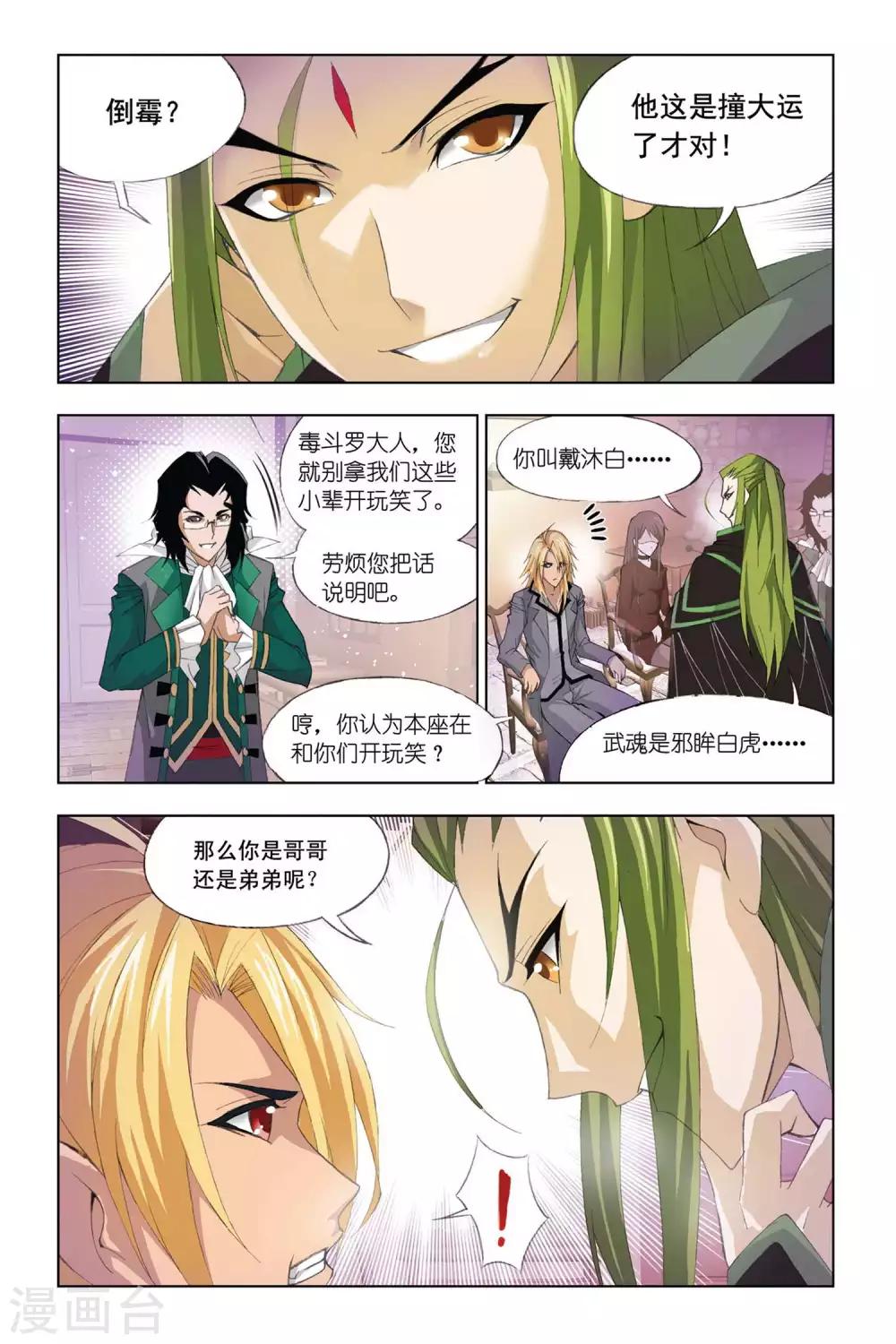 第320话 传承(中)5