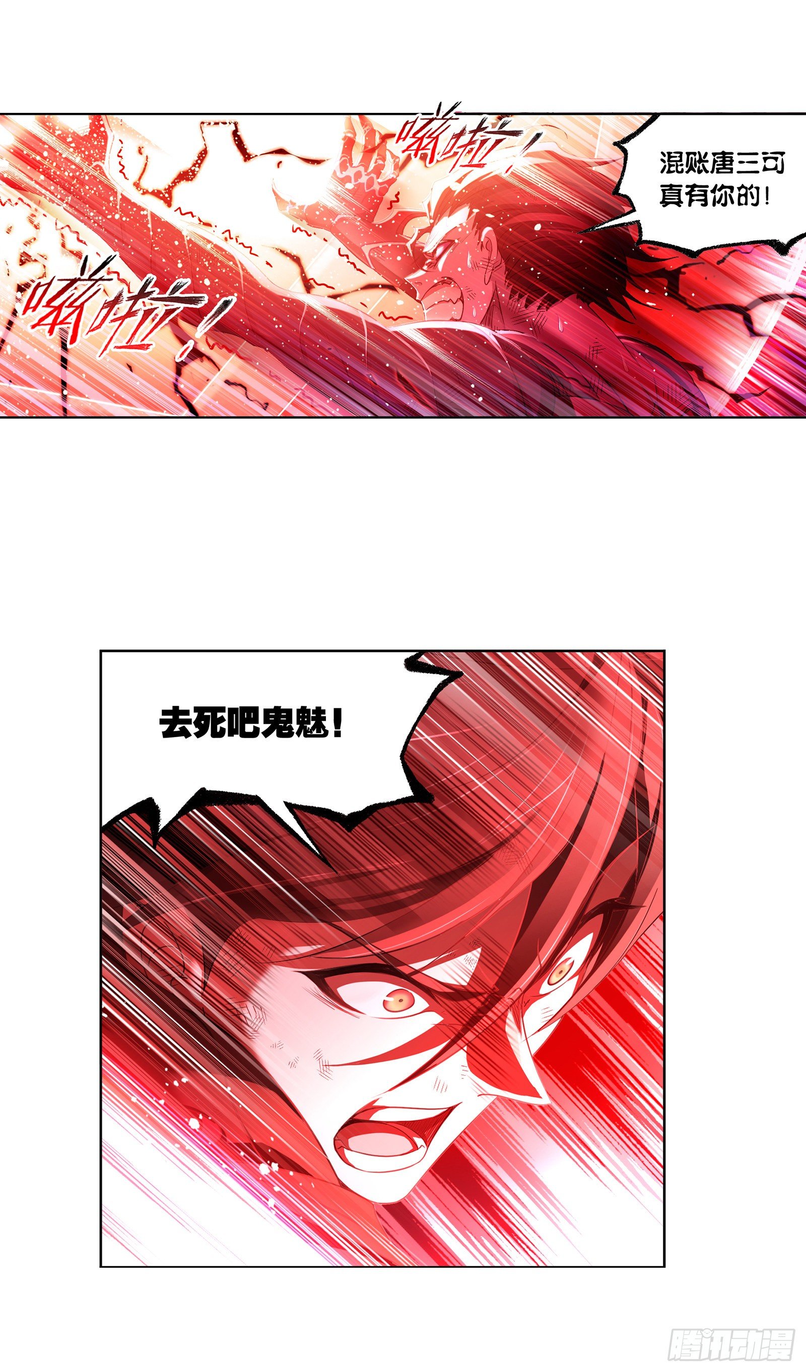 第298话 鬼亡（1）5