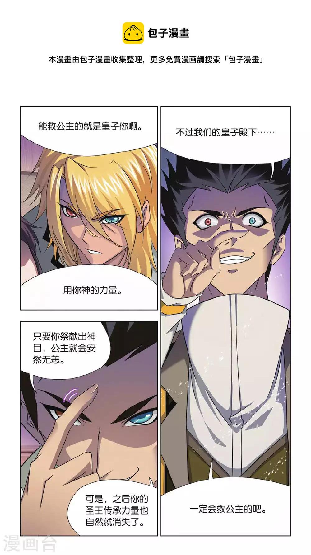 第367话 给你我的眼(上)7