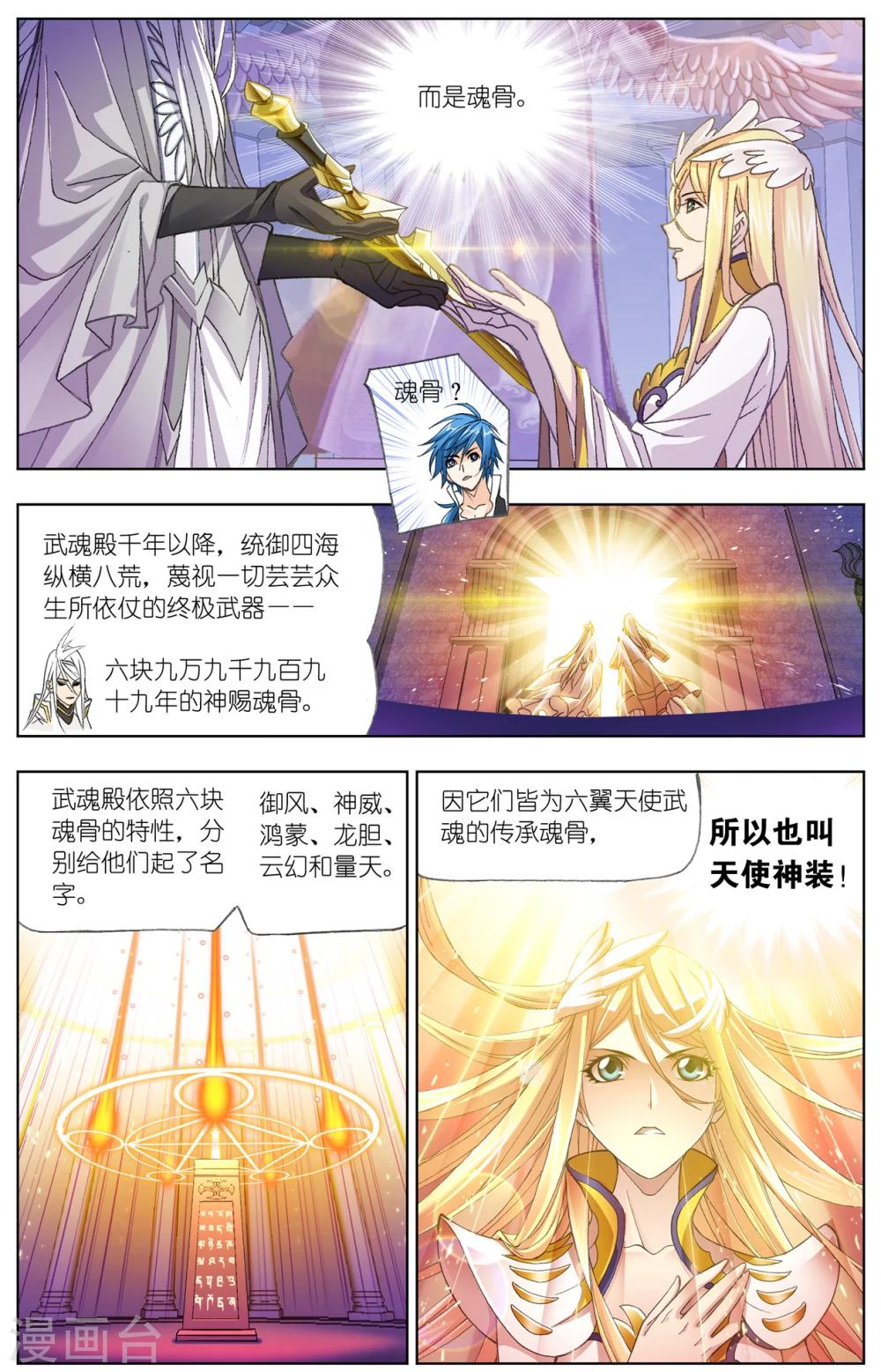 第517话 海神岛(上)8