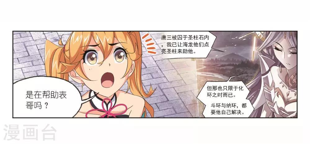 第681话 化环与纳环140