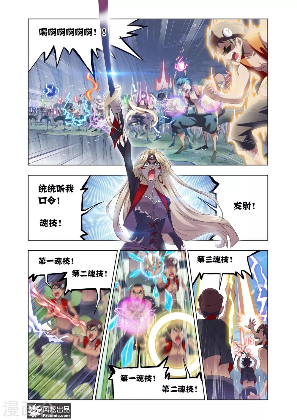 第609话 对话紫珍珠14