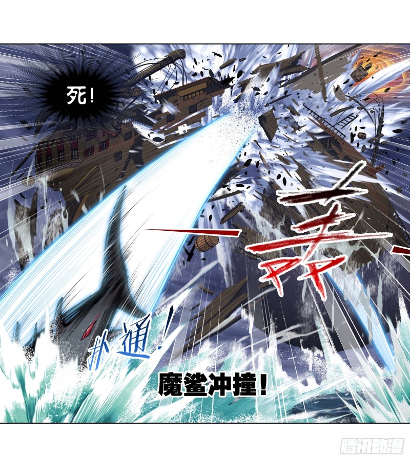 第290话 海域守护者（1）20