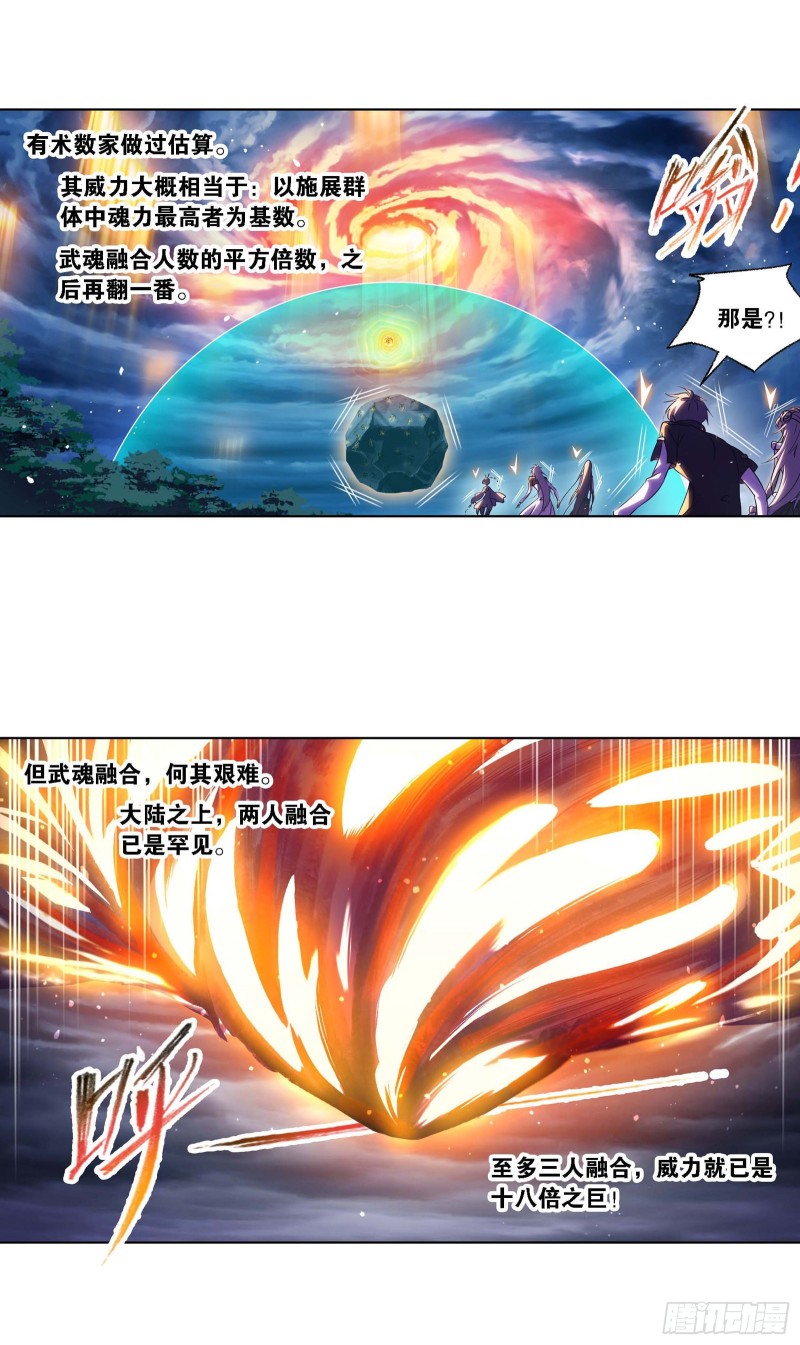 第291话 神罚（1）16