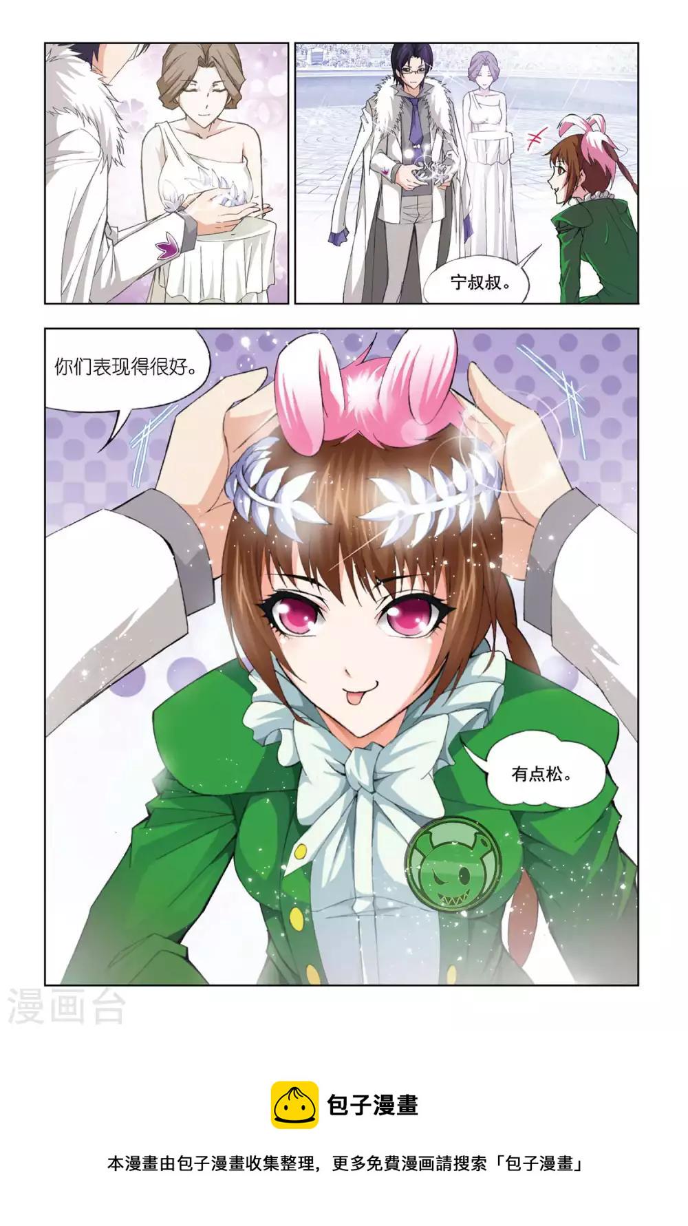 第320话 传承(中)1