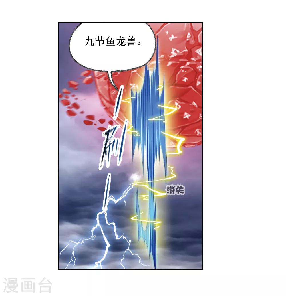 第671话 斗环134