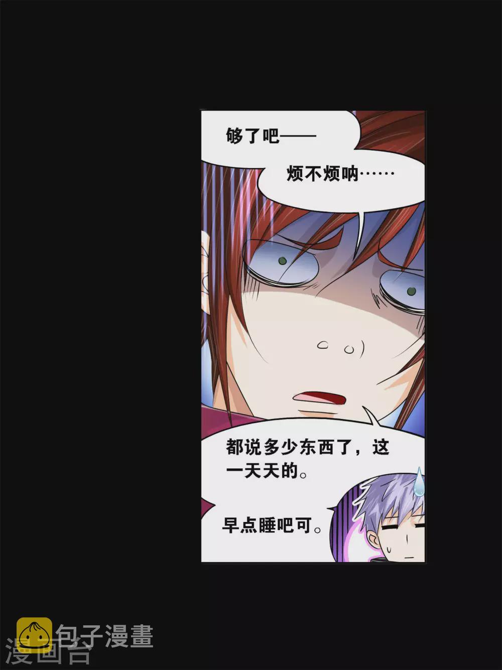 第736话 斜月三星224