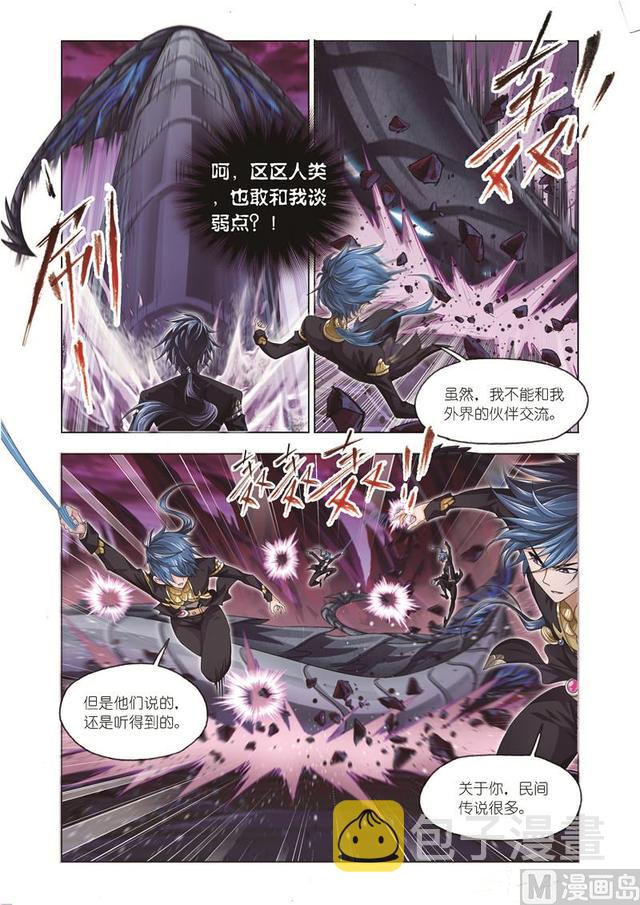 第239话 斗环（2）26