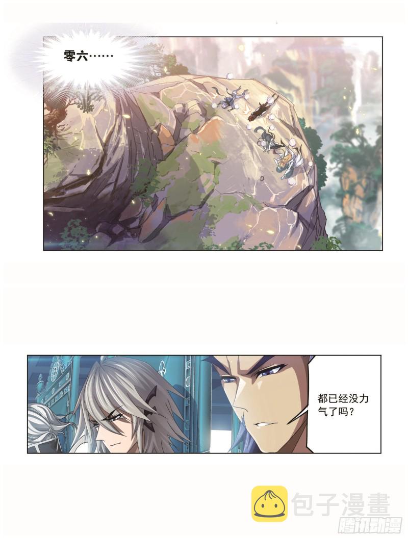 第253话 最後的险境（1）23