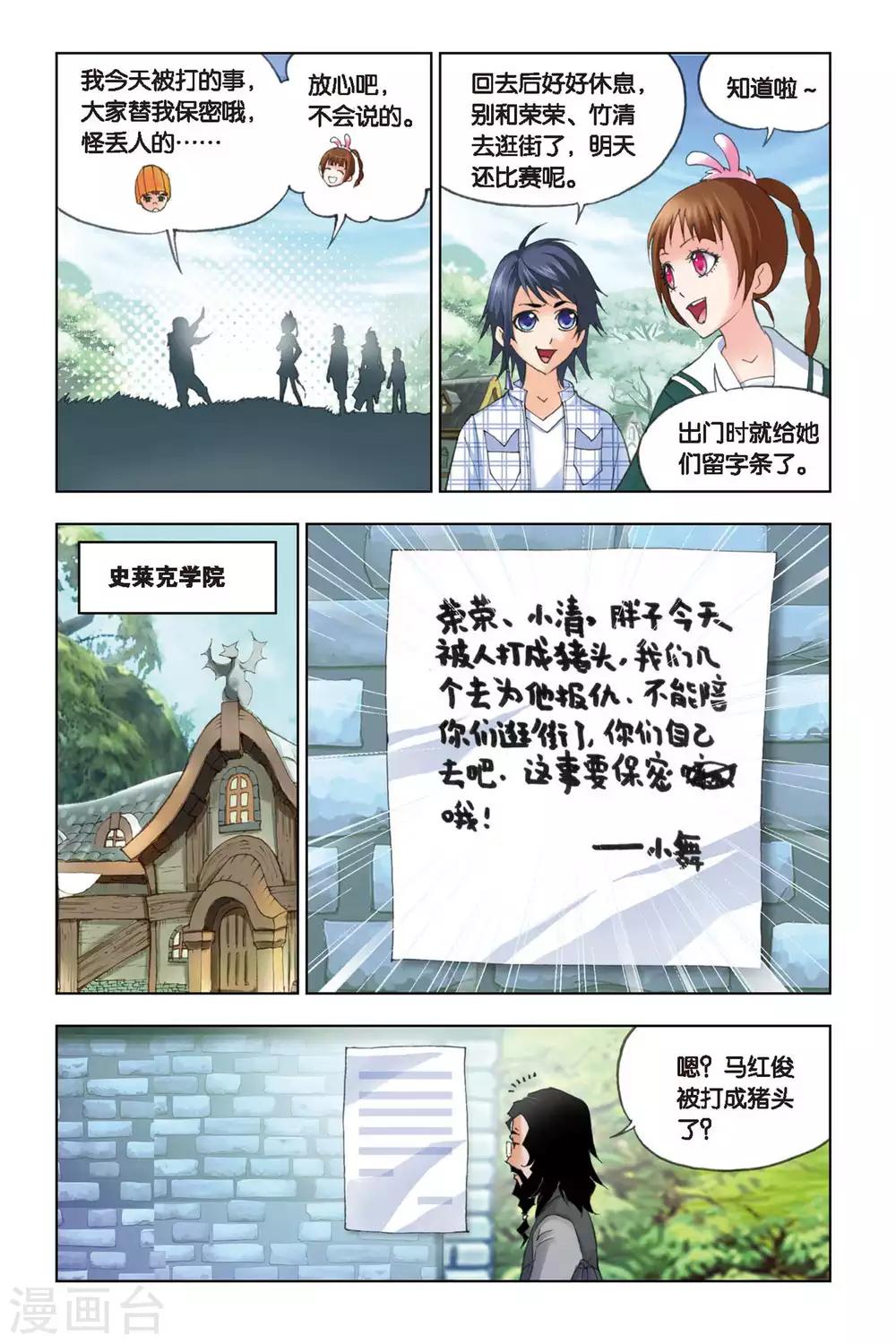 第129话 八段摔(下)8