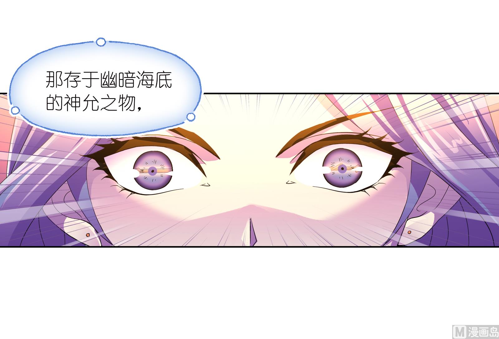 第234话 魂圣啦！（1）37