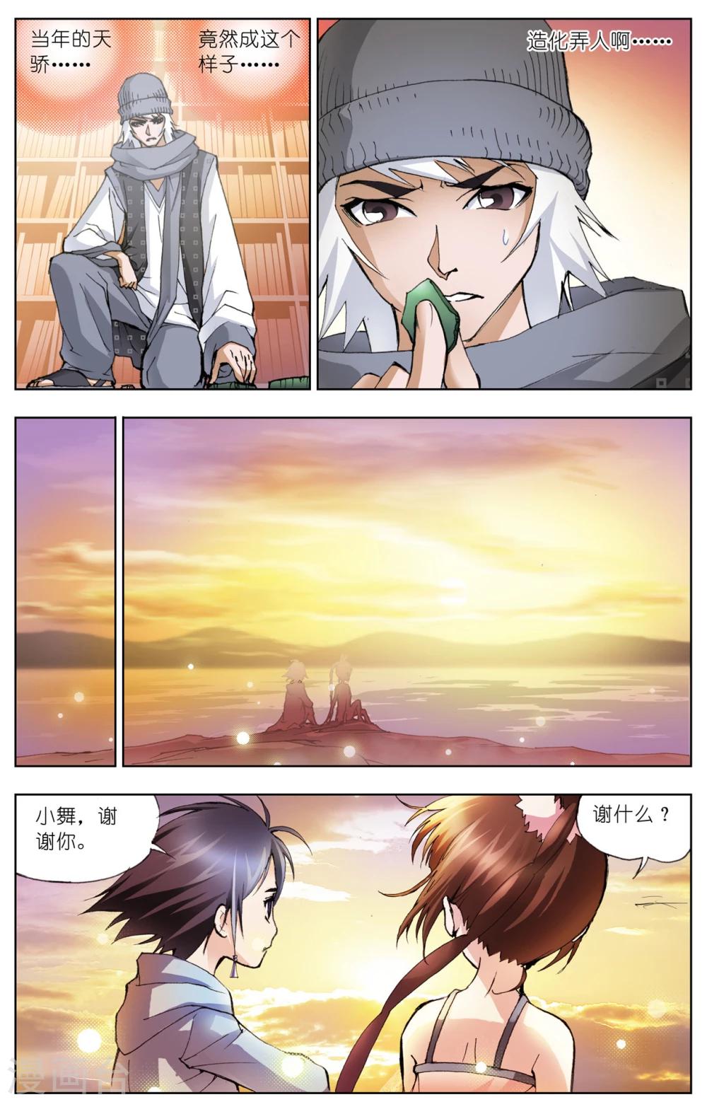 第26话 回家(中)6