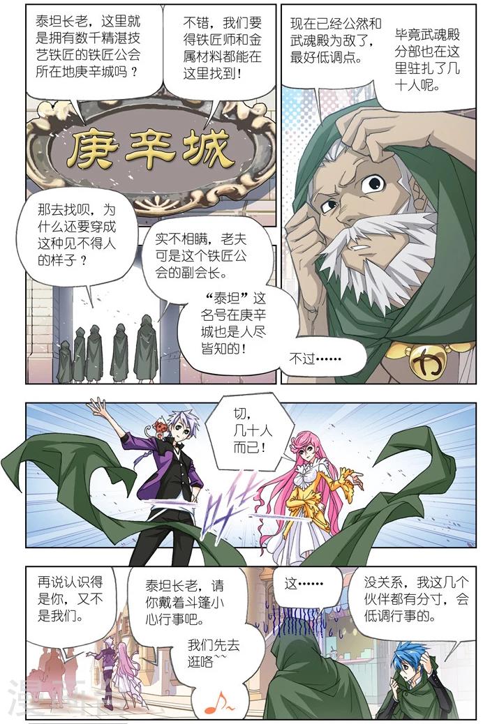 第487话 金属之都(上)3