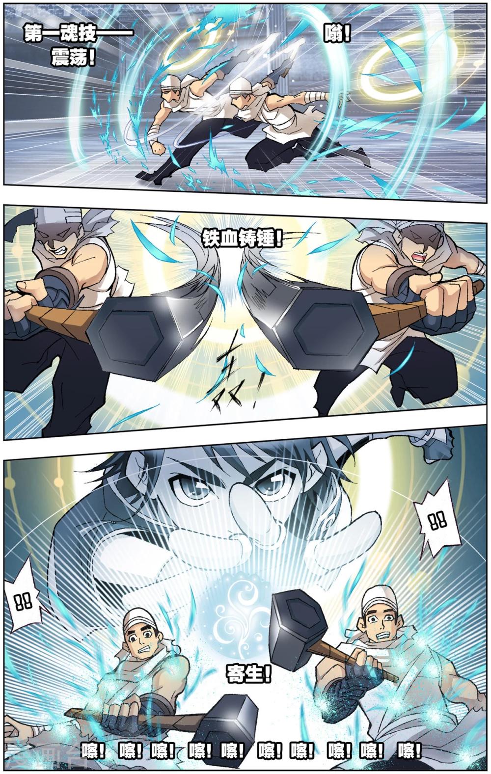 第56话 大斗魂场(中)3