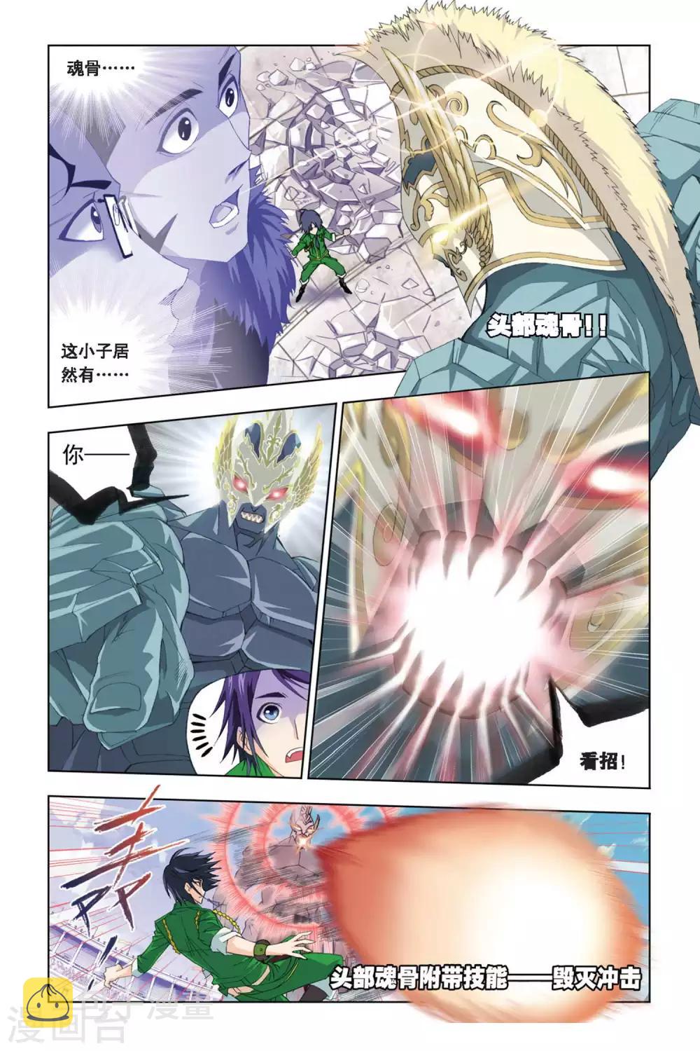 第277话 迎战象甲3(上)1